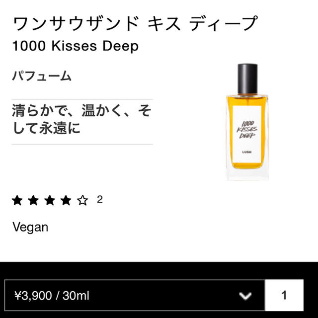 1000 Kisses Deep ワンサウザンド キス ディープ Lush 1000 Kisses Deep ワンサウザンド キス ディープ Lush