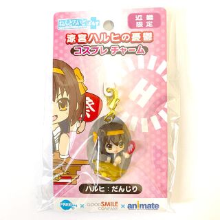 グッドスマイルカンパニー(GOOD SMILE COMPANY)の【未使用】涼宮ハルヒの憂鬱　チャーム(ストラップ)