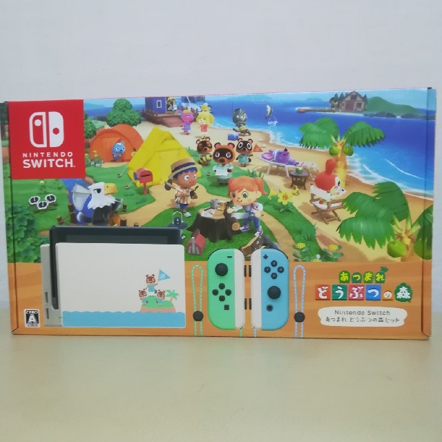 ゲームソフト/ゲーム機本体あつまれどうぶつの森　セット　switch