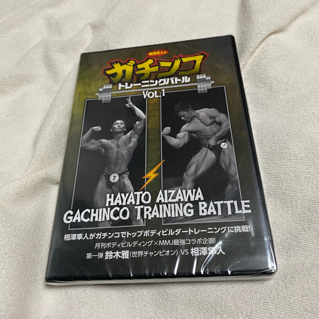 相澤隼人　鈴木雅　dvd