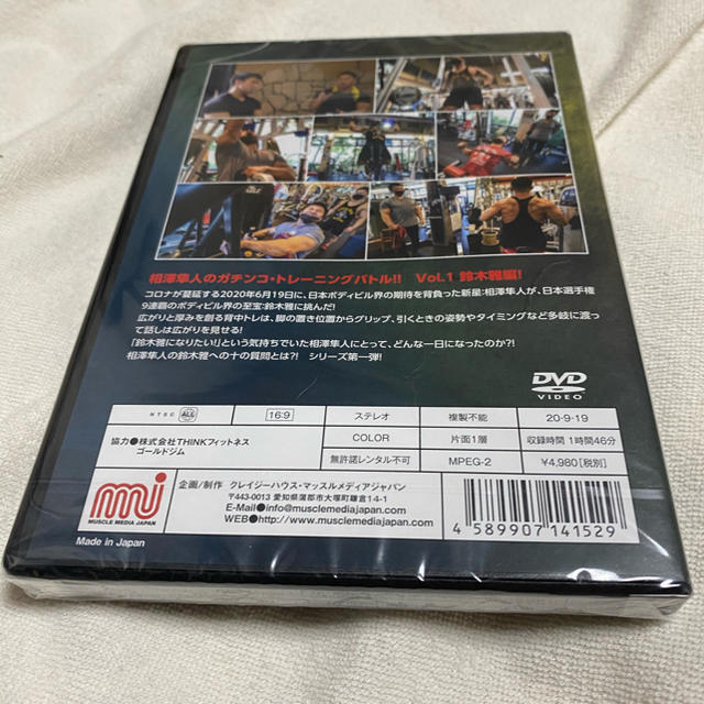 相澤隼人　鈴木雅　dvd