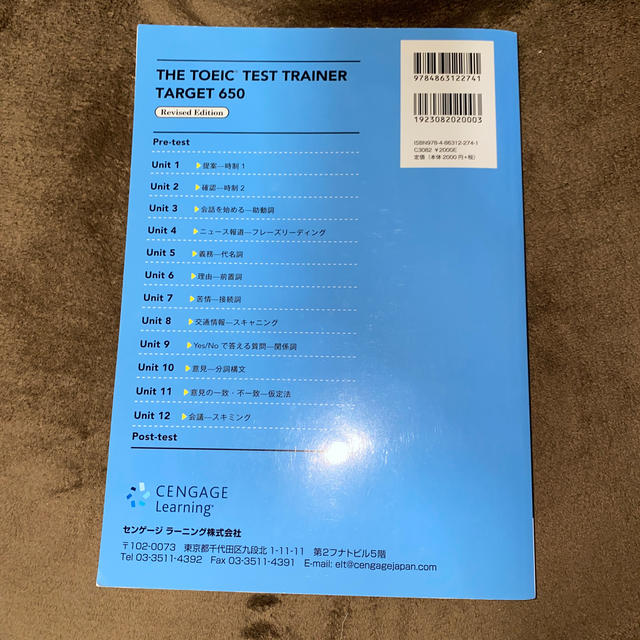 ＴＨＥ　ＴＯＥＩＣ　ＴＥＳＴ　ＴＲＡＩＮＥＲ　ＴＡＲＧＥＴ　６５０ エンタメ/ホビーの本(語学/参考書)の商品写真