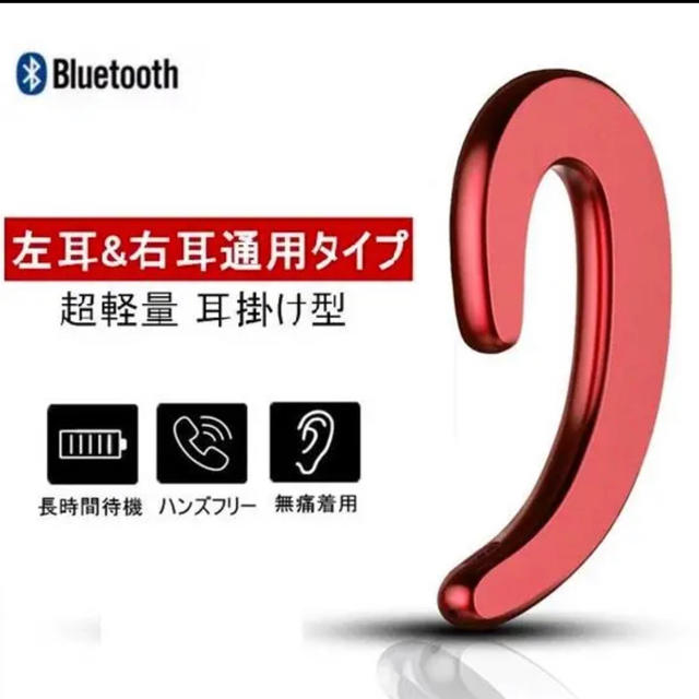 Bluetoothイヤホン　ワイヤレスイヤフォン　耳掛け　片耳　レッド# スマホ/家電/カメラのオーディオ機器(ヘッドフォン/イヤフォン)の商品写真