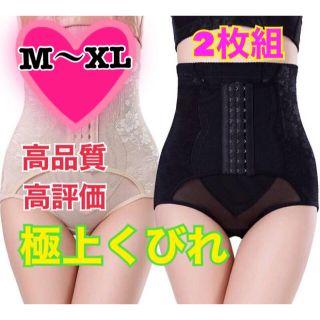 【新品】骨盤ガードル 骨盤矯正 ショーツ 産後 ダイエット　美尻　2枚(エクササイズ用品)