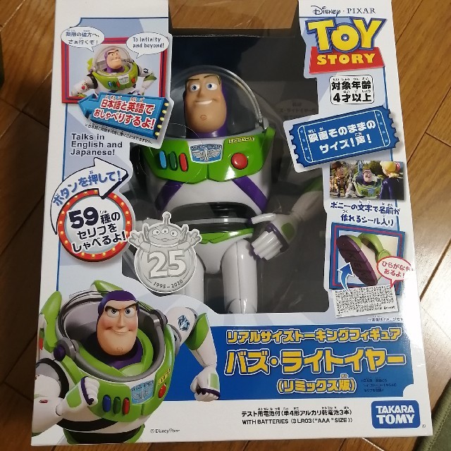 トイ ストーリー トイ ストーリー リアルサイズトーキングフィギュア バズ ライトイヤーの通販 By Hope S Shop トイストーリーならラクマ