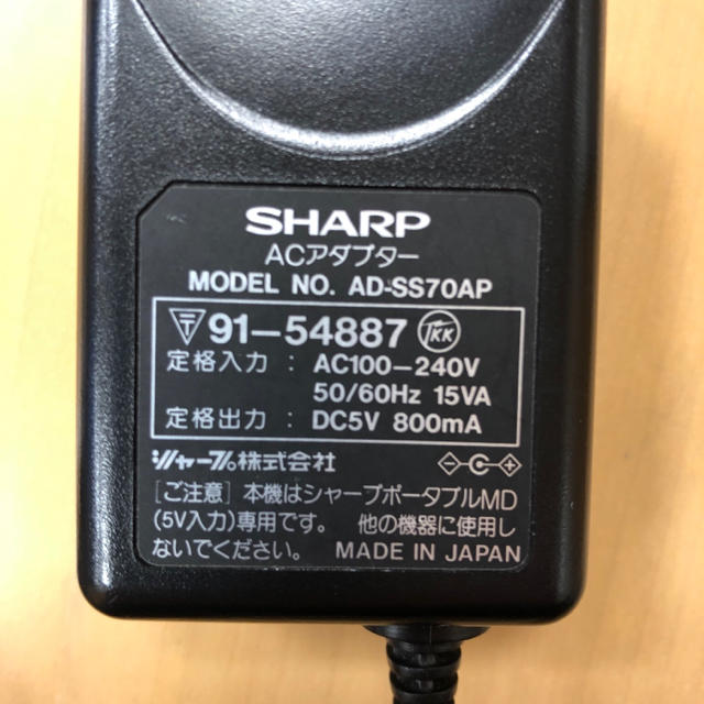 SHARP(シャープ)のシャープ MD専用ACアダプター 日本・海外 スマホ/家電/カメラの生活家電(変圧器/アダプター)の商品写真