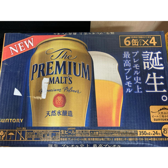 ザ•プレミアムモルツ500ml×24  350ml×24