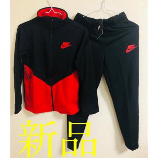 ナイキ(NIKE)のNIKE ナイキ ジュニア キッズ ジャージ 上下 新品(その他)