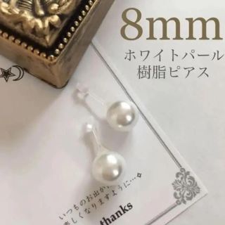 パール　シンプル(ピアス)