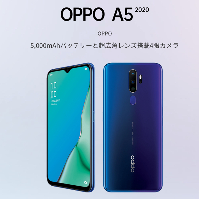 1200万画素有効画素数OPPO A5 2020 SIMフリー(本体とクリアケース)