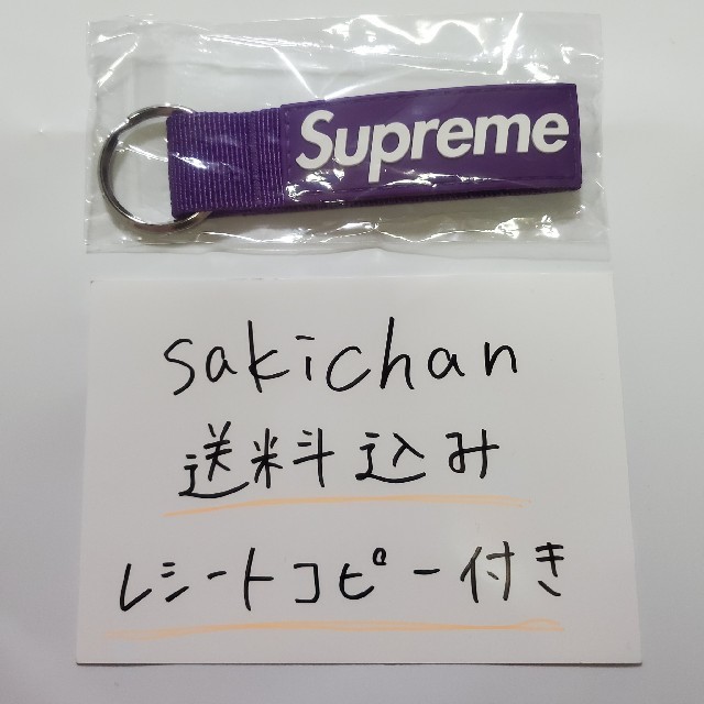 Supreme(シュプリーム)のSupreme Webbing Keychain Purple メンズのファッション小物(キーホルダー)の商品写真