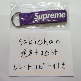 シュプリーム(Supreme)のSupreme Webbing Keychain Purple(キーホルダー)