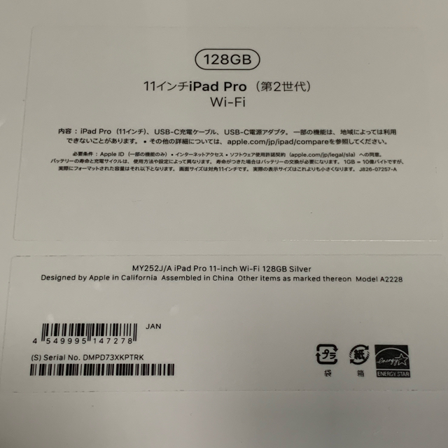 アップル Apple iPad Pro 11インチ 128GB 新品 MY252J/A