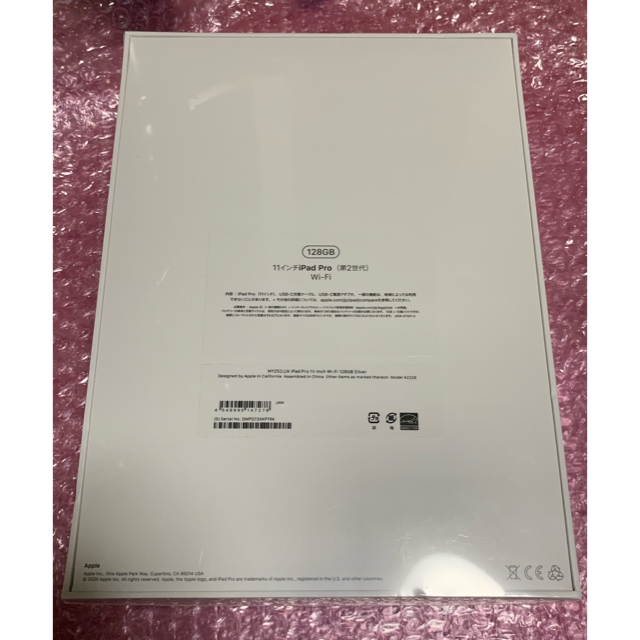 アップル Apple iPad Pro 11インチ 128GB 新品 MY252J/A