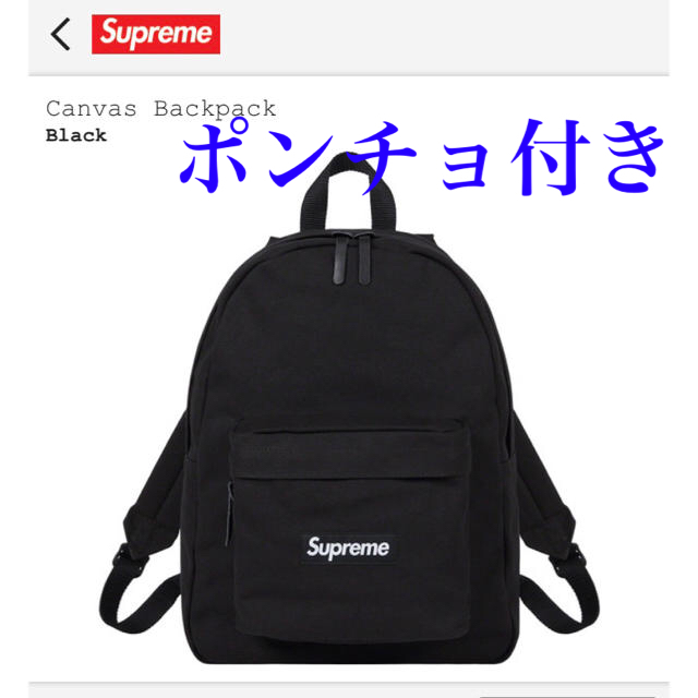 supreme Canvas backpack  ブラック