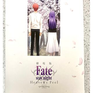 劇場版 Fate HF3 7週目特典 桜パンフレット(その他)