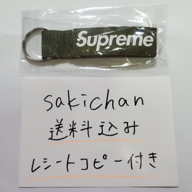 Supreme(シュプリーム)のSupreme Webbing Keychain Light Olive メンズのファッション小物(キーホルダー)の商品写真