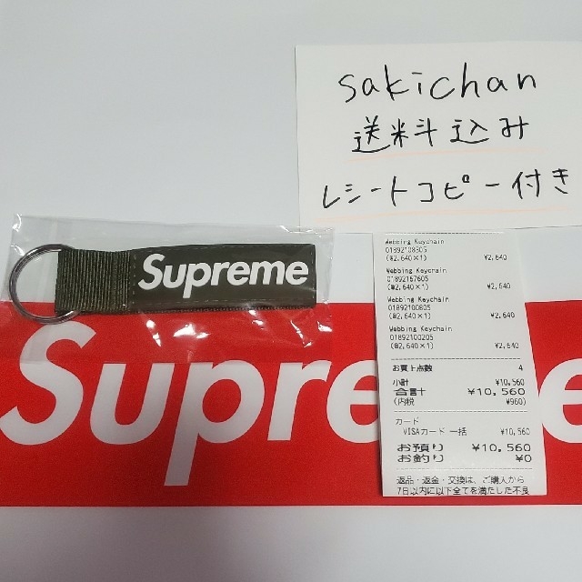 Supreme(シュプリーム)のSupreme Webbing Keychain Light Olive メンズのファッション小物(キーホルダー)の商品写真