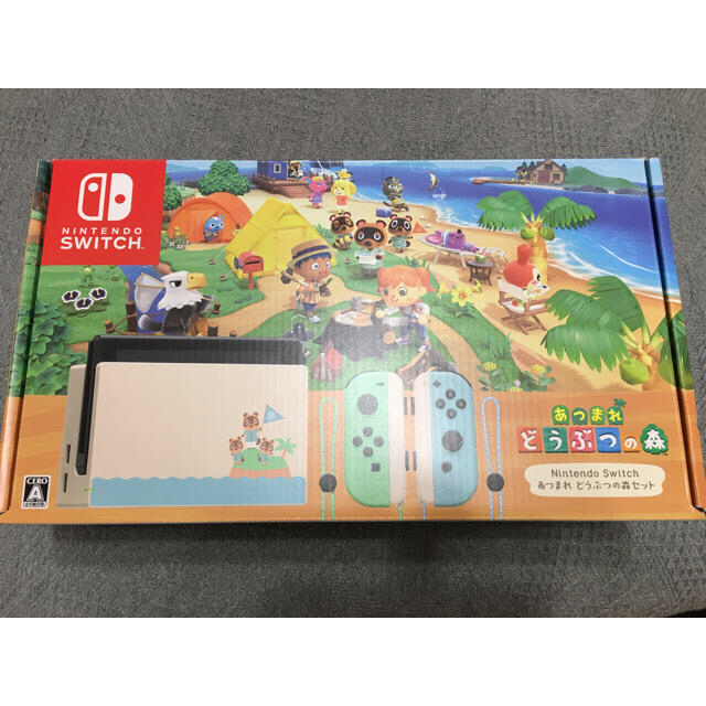 あつまれどうぶつの森本体セット☆美品☆即発送!送料無料 【☆超目玉