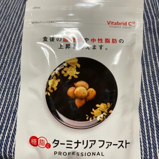 ターミナリアファースト(ダイエット食品)