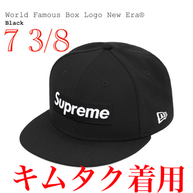 supreme world famous box logo new era 黒7-38状態
