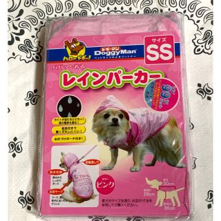 ♡ドギーマンSSサイズ犬用レインコート♡(犬)