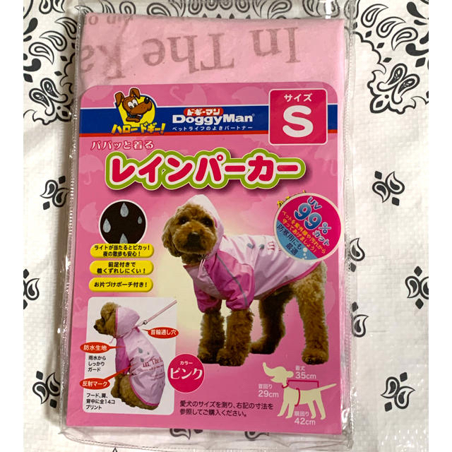 ♡ドギーマンSサイズ犬用レインコート♡ その他のペット用品(犬)の商品写真