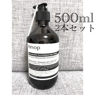 イソップ(Aesop)のイソップ　レスレクションハンドウォッシュ　500ml 2本セット　新品未使用(ボディソープ/石鹸)