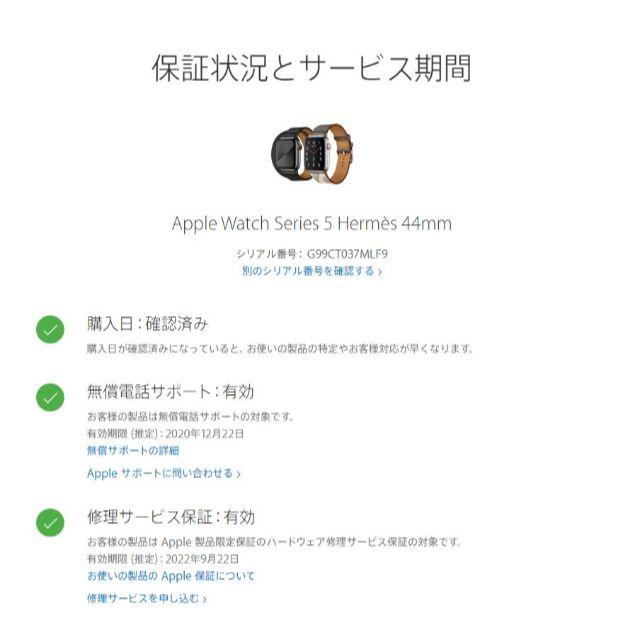 Hermes(エルメス)のApple Watch Series 5 HERMES エルメス 44mm メンズの時計(腕時計(デジタル))の商品写真