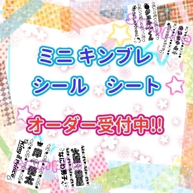 ミニキンブレシートオーダー　ミニペンライトダイソー色が変わるグラデーションライト エンタメ/ホビーのタレントグッズ(アイドルグッズ)の商品写真