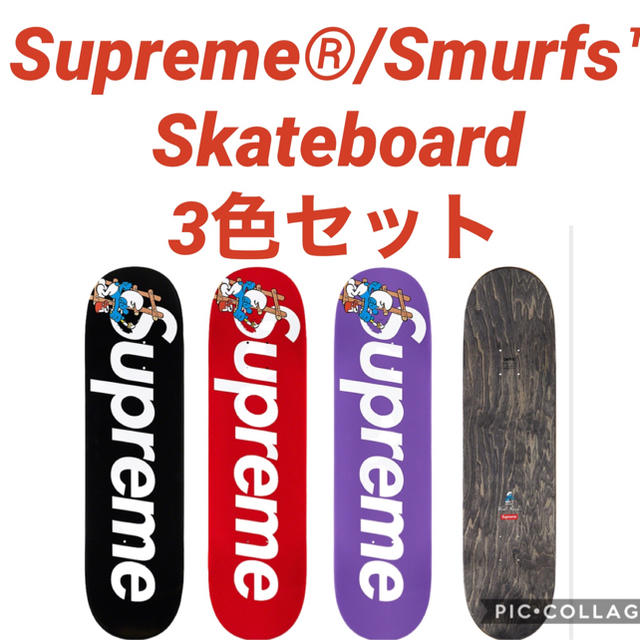 超歓迎 Supreme - Supreme®/Smurfs™ Skateboard 黒、赤、紫 スケート