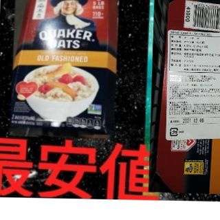 コストコ(コストコ)の最安値　特価　コストコ　クエーカー　オートミール　(ダイエット食品)