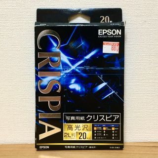 エプソン(EPSON)のエプソン　写真用紙 クリスピア 光沢紙 2L判(その他)