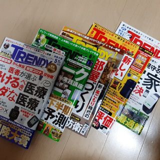 日経トレンディ 4月号〜9月号(アート/エンタメ/ホビー)