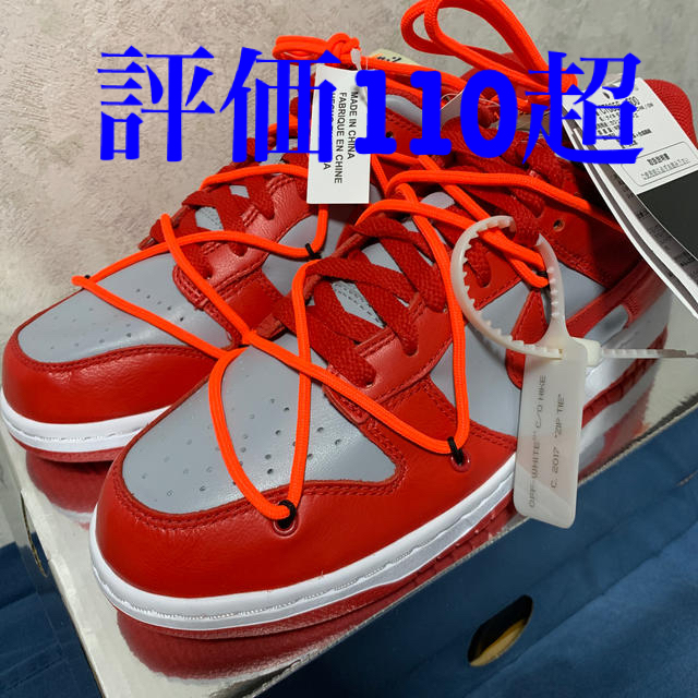 NIKE - 新品　27.0センチ　Nike off white dunk  low red