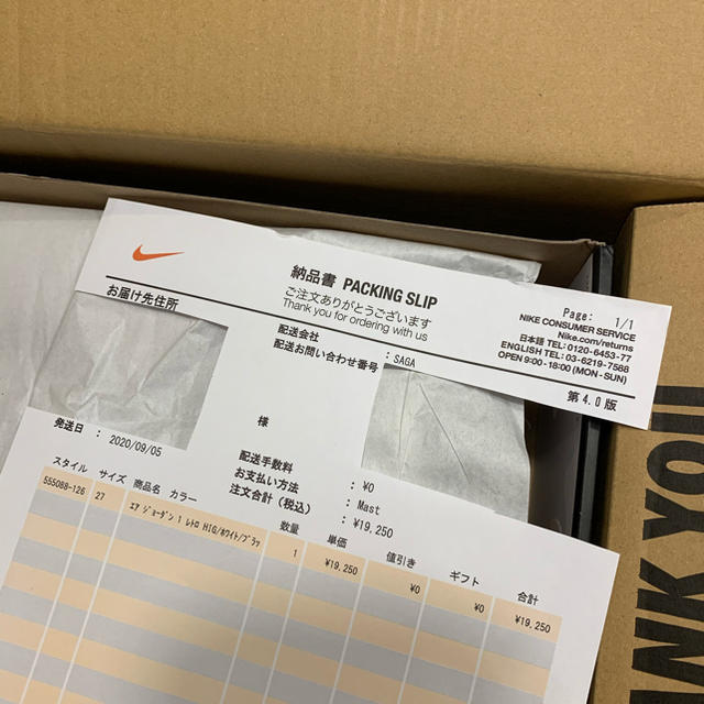 NIKE(ナイキ)のEderDaBaBu様専用 NIKE AIR JORDAN 1 RETRO メンズの靴/シューズ(スニーカー)の商品写真