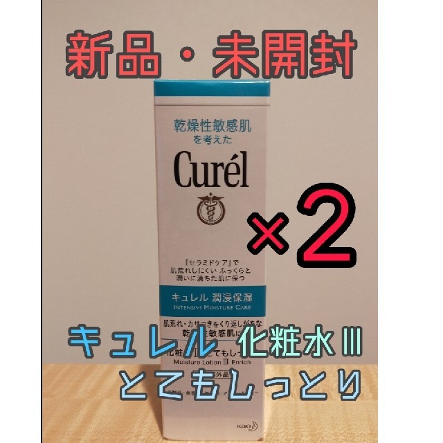 Curel(キュレル)の◎days様専用◎ コスメ/美容のスキンケア/基礎化粧品(化粧水/ローション)の商品写真