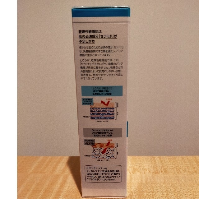 Curel(キュレル)の◎days様専用◎ コスメ/美容のスキンケア/基礎化粧品(化粧水/ローション)の商品写真