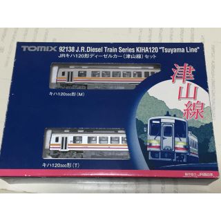 トミー(TOMMY)のTOMIX 92138 キハ120津山線2両セット(鉄道模型)