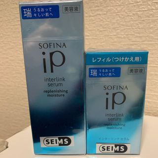 ソフィーナ(SOFINA)のソフィーナip インターリンクセラム瑞 2点セット(美容液)