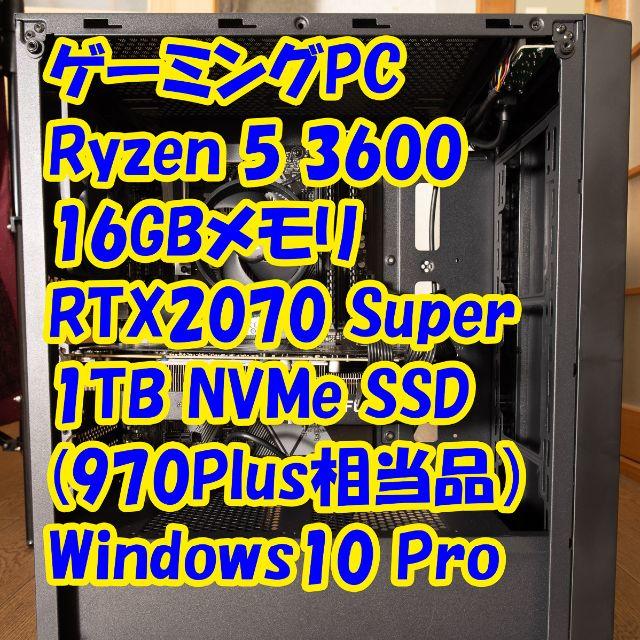 ゲーミングPC取り置き品