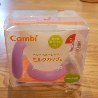 コンビ(combi)のコンビ　ベビーレーベル　ミルクカップ　C(離乳食器セット)