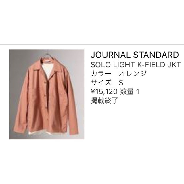 JOURNAL STANDARD(ジャーナルスタンダード)の【未使用】JOURNAL STANDRD  ジャケット オレンジ 大きめのS メンズのジャケット/アウター(テーラードジャケット)の商品写真