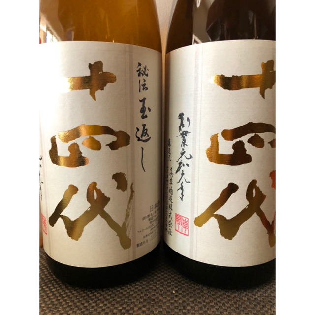 人気ブランド多数対象 十四代 本丸 秘伝玉返し 1800ml