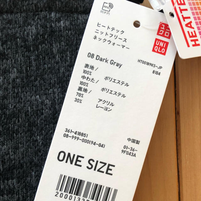 UNIQLO(ユニクロ)の【aaaa様】UNIQLO 2019ネックウォーマー 杢グレー メンズのファッション小物(ネックウォーマー)の商品写真