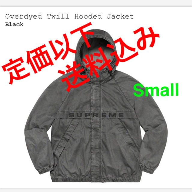 Supreme(シュプリーム)の定価以下Supreme Overdyed Twill Hooded Jacket メンズのジャケット/アウター(その他)の商品写真