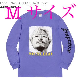 シュプリーム(Supreme)のsupreme ichi the killer ロンT 紫 M  殺し屋1 (Tシャツ/カットソー(七分/長袖))