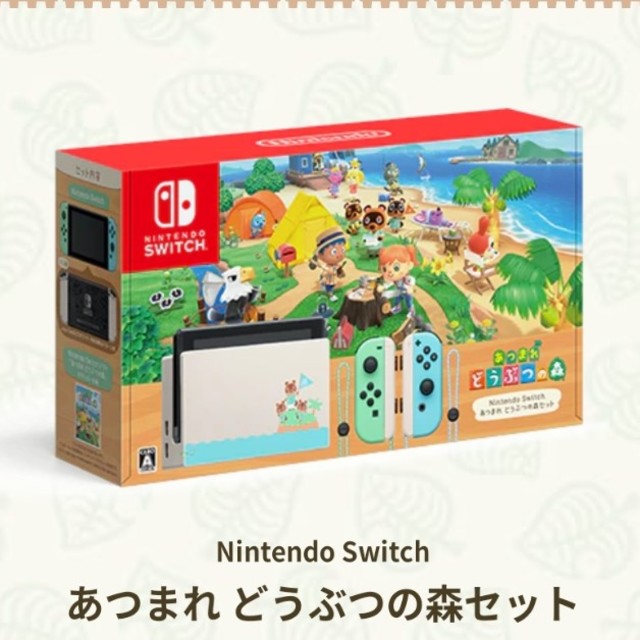 任天堂Switch　あつまれどうぶつの森