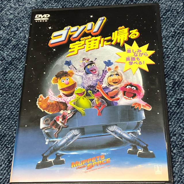 送料無料 DVD ゴンゾ宇宙に帰る エンタメ/ホビーのDVD/ブルーレイ(その他)の商品写真