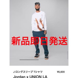 ナイキ(NIKE)の新品　union Jordan  ユニオンジョーダン ロングスリーブTシャツ(Tシャツ/カットソー(七分/長袖))